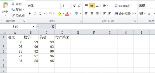 分享excel中and函数怎么用-excel中and函数使用教程。