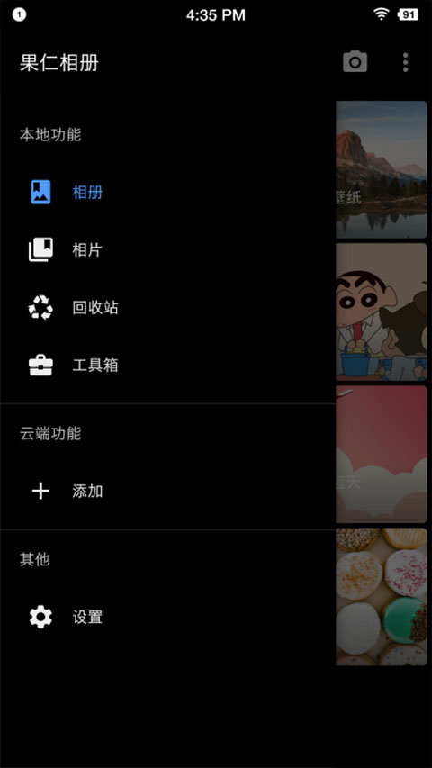 果仁相册app截图2