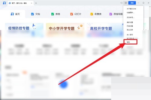 分享腾讯文档怎么查看API说明文档？腾讯文档查看API说明文档方法。