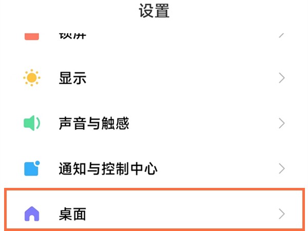 我来教你小米手机底部搜索框如何关？小米手机底部搜索框关闭方法。