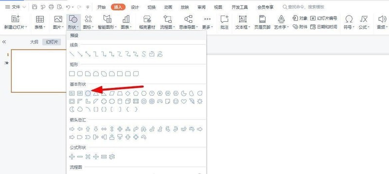 小编分享PPT怎么画禁止骑车图标? PPT禁止骑车的画法。