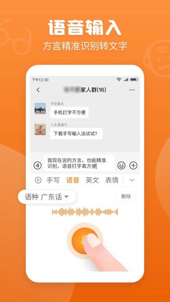 手写输入法截图2