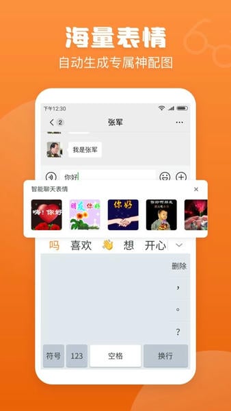 手写输入法截图1