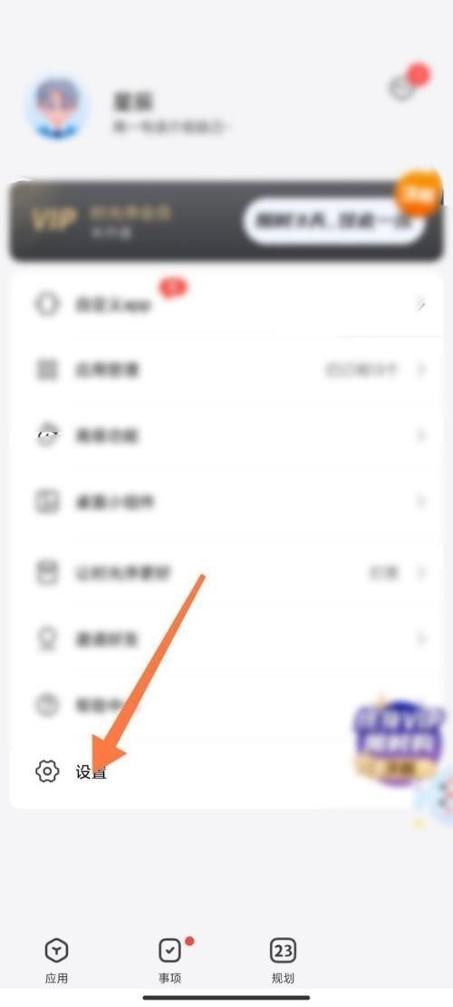 我来教你时光序怎么开启微信提醒？时光序开启微信提醒教程。