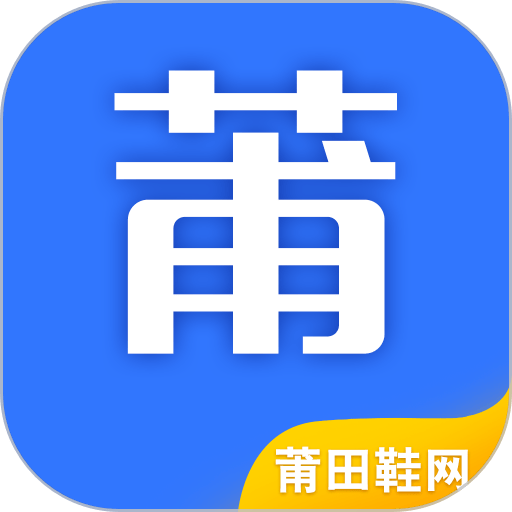 莆田鞋网