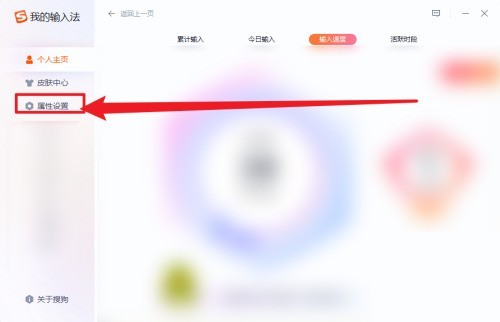 我来分享搜狗输入法输入法管理器在哪里?搜狗输入法输入法管理器查看方法。