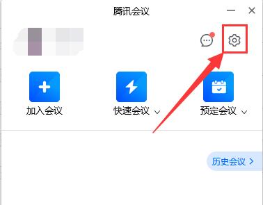 小编教你腾讯会议保存的视频在哪里-腾讯会议保存的视频位置一览。