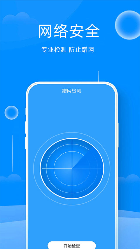 万能管家锁匙官方版截图1