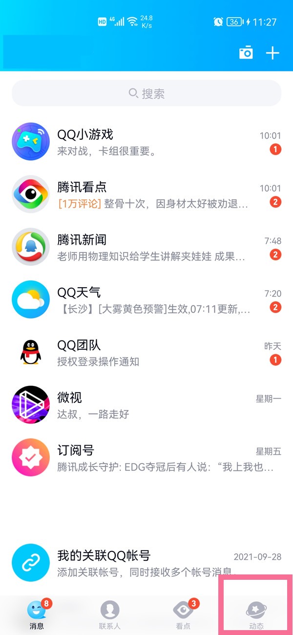 我来分享qq附近的人在哪里？qq查看附近的人方法介绍。