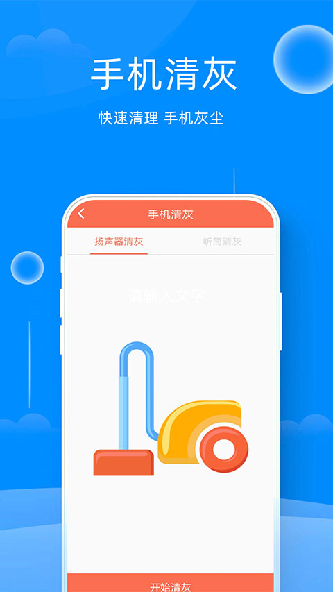 万能管家锁匙官方版截图4