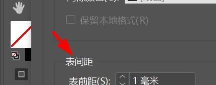 小编分享怎么设置InDesign表格单元格间距-InDesign设置单元格间距的方法。