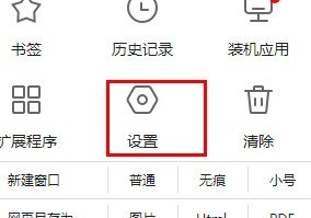 小编分享谷歌浏览器怎么设置截图快捷键?谷歌浏览器设置截图快捷键教程。