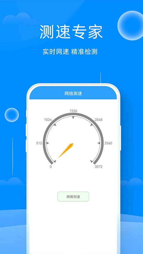 万能管家锁匙官方版截图3
