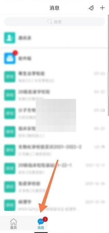 今天分享学习通怎么创建团队?学习通创建团队方法。
