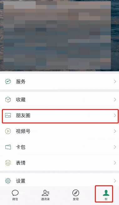 小编教你微信朋友圈视频如何同步到视频号?微信朋友圈视频同步到视频号教程。