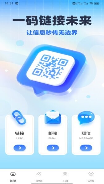 码精灵生成器截图1
