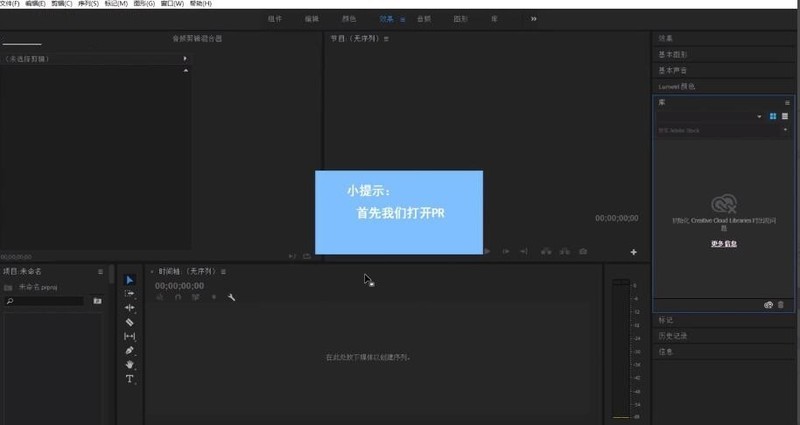 小编教你Adobe Premiere Pro cc 2018如何调节音频的声音大小-Adobe Premiere Pro cc 2018调节音频声音大小的方法。