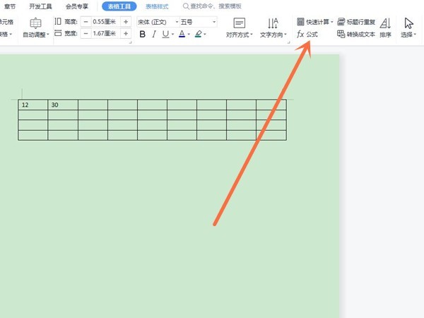 我来分享word公式功能在哪？word添加公式方法介绍。