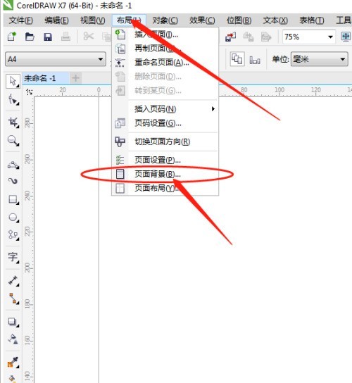 小编分享coreldraw怎么更改画布背景？coreldraw更改画布背景教程。