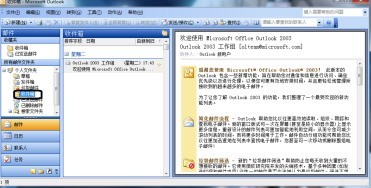分享outlook2003怎样转发邮件-outlook2003转发邮件的方法。