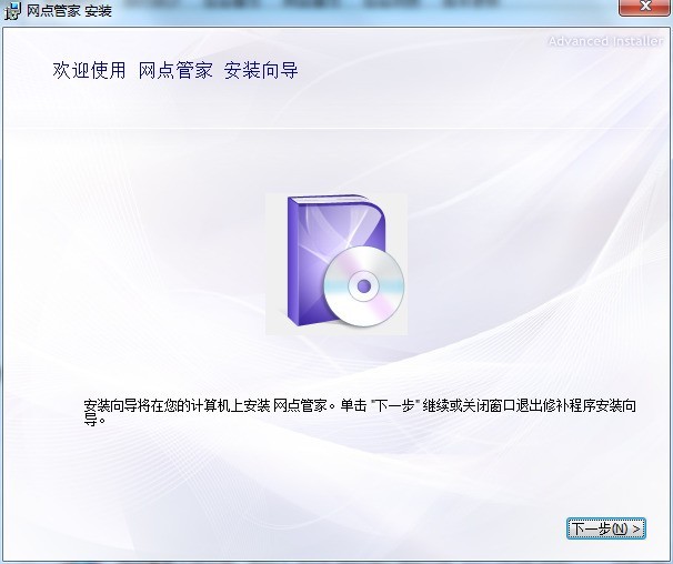 我来分享圆通网点管家电脑怎么安装-圆通网点管家电脑安装的方法。
