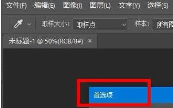 我来教你PS历史记录选项如何设置？PS历史记录选项设置方法。
