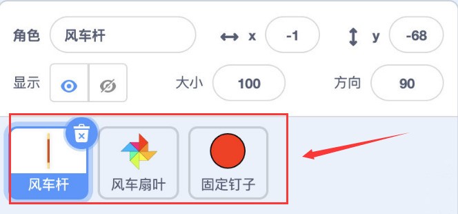 小编教你scratch怎么制作风车旋转编程-scratch制作风车旋转编程方法。