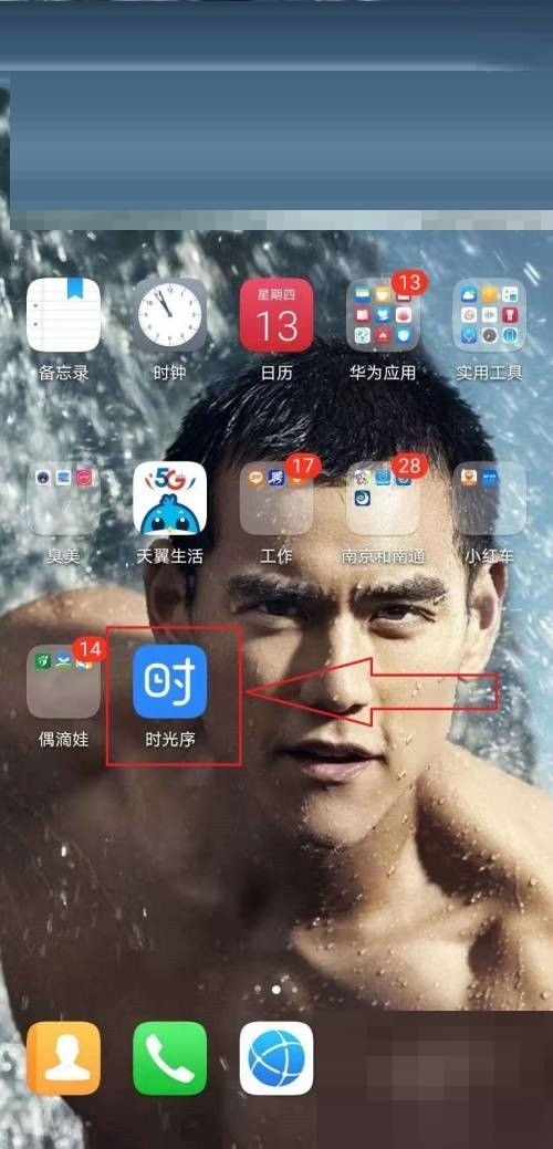 小编教你时光序如何查看版本号?时光序查看版本号教程。