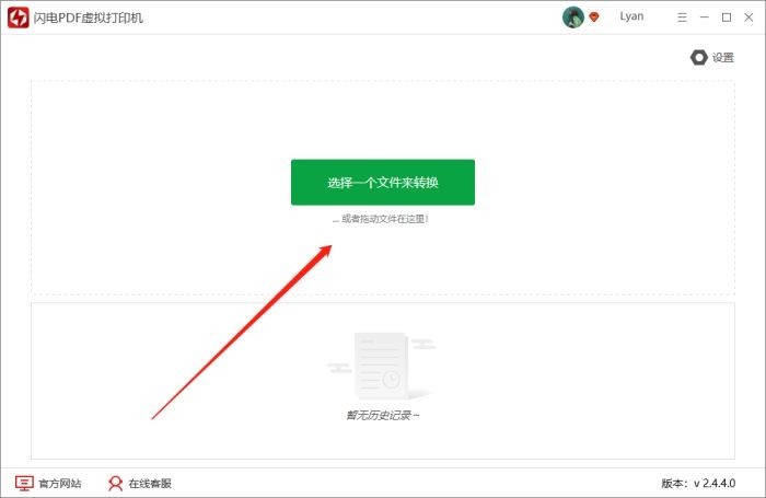 小编分享闪电PDF虚拟打印机支持合并多个PDF文档吗-闪电PDF虚拟打印机教程。