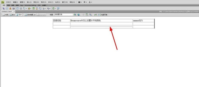 我来教你dreamweaver cs6插入水平线并设置颜色的具体操作流程。
