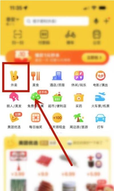 我来分享美团米粒怎么查看？美团米粒查看方法。