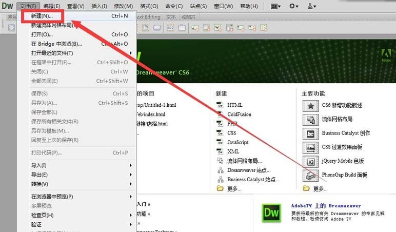 我来分享dreamweaver cs6中网页制作一个带有列表下拉菜单的详细操作方法。