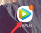 关于腾讯视频怎样下载离线视频？腾讯视频下载离线视频的方法。
