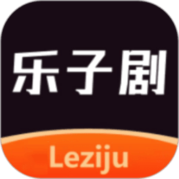 乐子剧 乐子剧