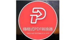 分享嗨格式pdf转换器怎样合并pdf 嗨格式pdf转换器合并pdf设置教程。