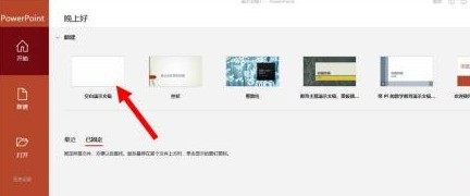我来教你PowerPoint中怎么固定形状？PowerPoint中固定形状的方法。