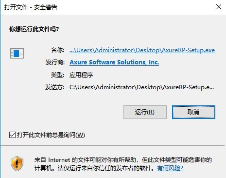 说说axure怎么安装-axure安装教程。