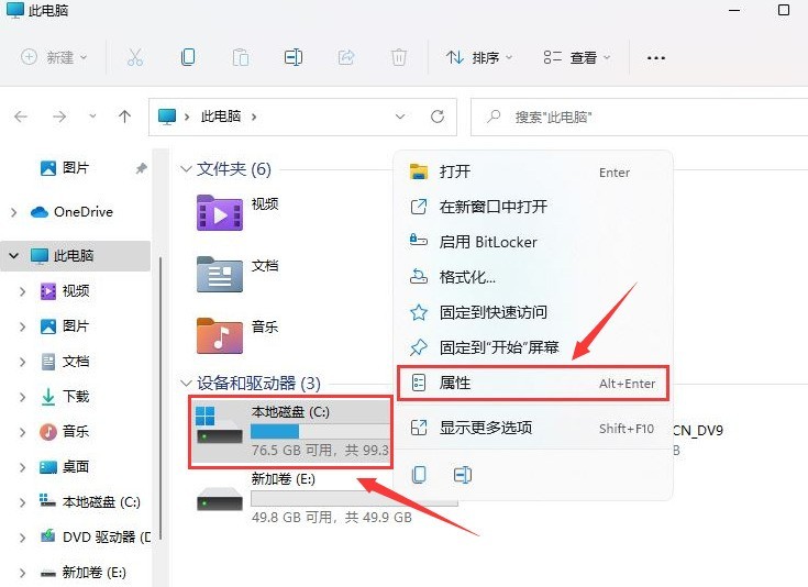 我来教你Windows11怎么优化磁盘驱动-Windows11优化磁盘驱动方法。