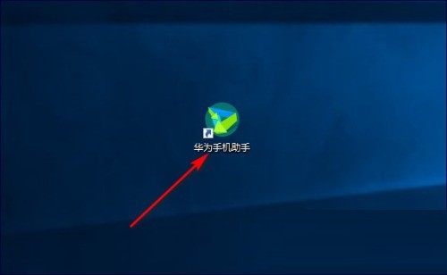 分享华为手机助手PC怎么将电脑图片导入手机?华为手机助手PC将电脑图片导入手机的方法。