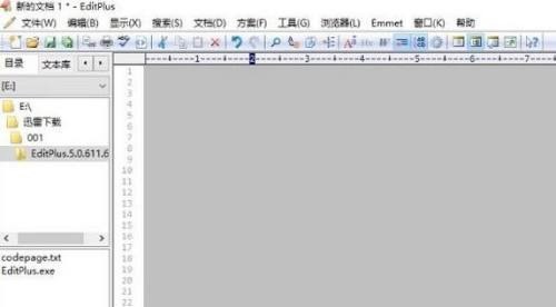 小编分享editplus怎么改变窗口布局-editplus改变窗口布局的方法。