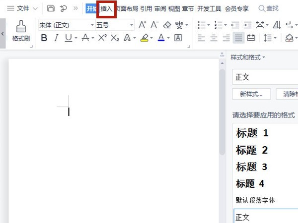 分享word怎么插入公式?word插入公式方法介绍。