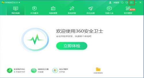 小编教你360安全卫士怎么恢复默认设置-360安全卫士恢复默认设置的方法。