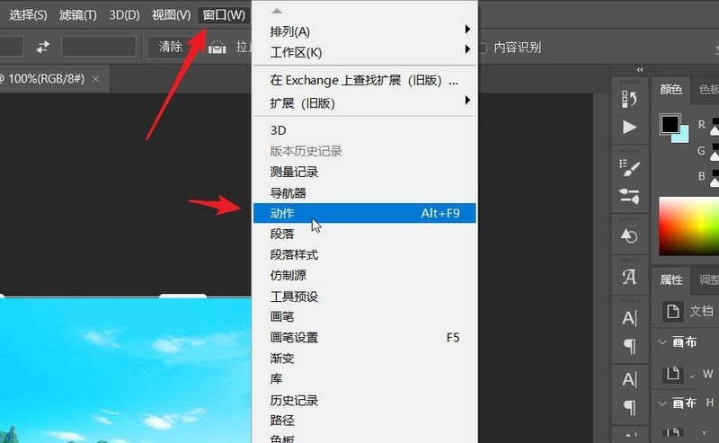 我来分享ps图像怎么实现按照1:1居中裁剪-图片批量裁剪的技巧。
