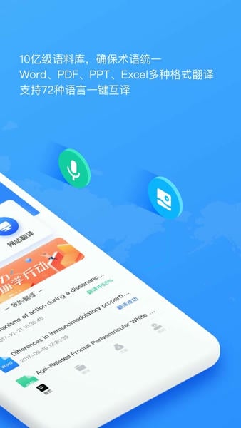 翻译狗截图3