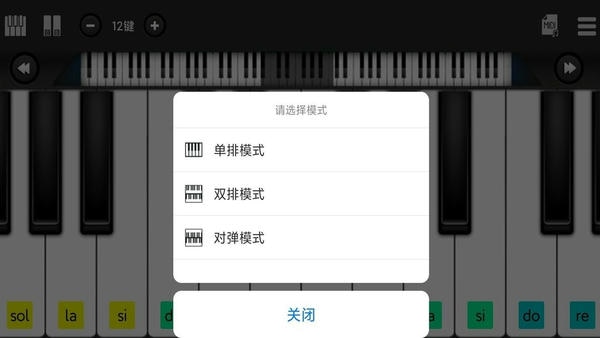 指舞钢琴截图3