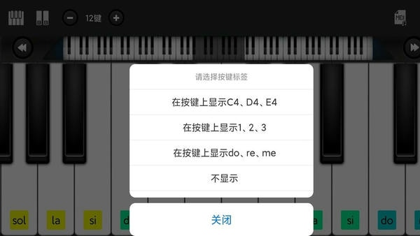 指舞钢琴截图2