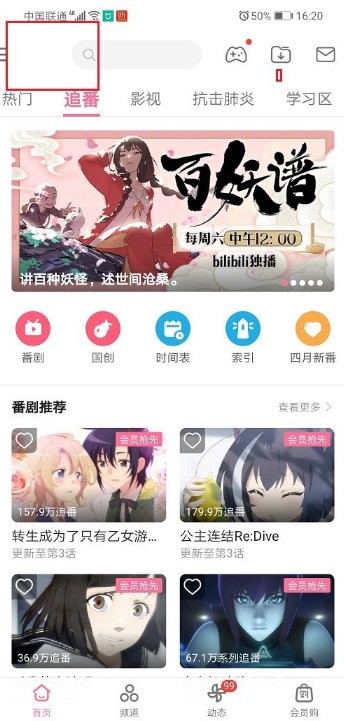 说说哔哩哔哩课堂模式密码怎么修改?哔哩哔哩课堂模式密码修改方法。