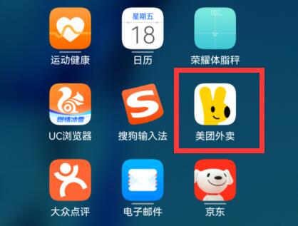关于美团外卖如何代付?美团外卖代付的方法教程。