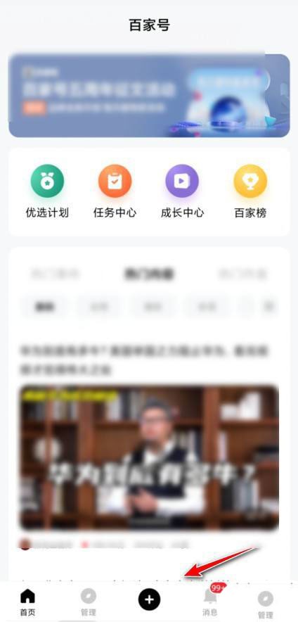 分享百家号怎么剪辑视频?百家号剪辑视频的方法。