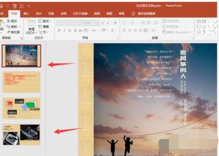 说说ppt2019怎么压缩图片-PPT2019压缩PPT中的图片教程。